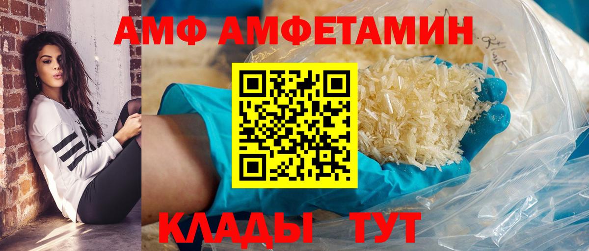 АМФ Premium Холмск