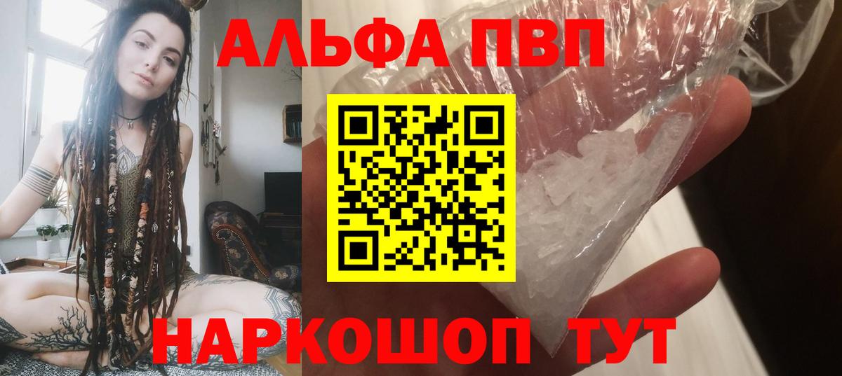 Alpha-PVP крисы CK  APVP VHQ  Вход с VPN  Холмск  А ПВП кристаллы 