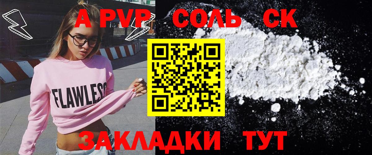 Alpha-PVP Crystall Холмск
