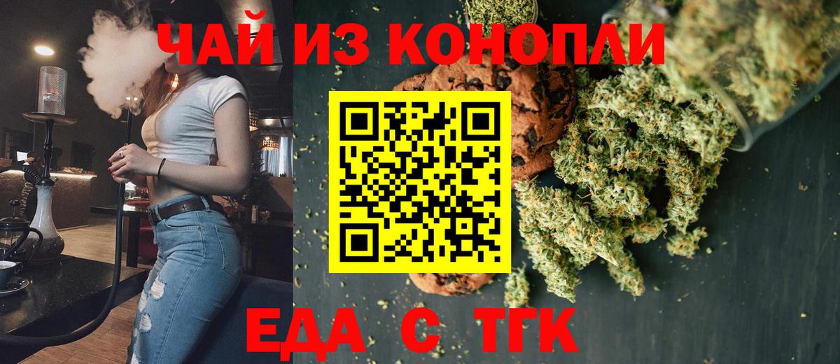 Холмск  Cannafood конопля  Вход с VPN 