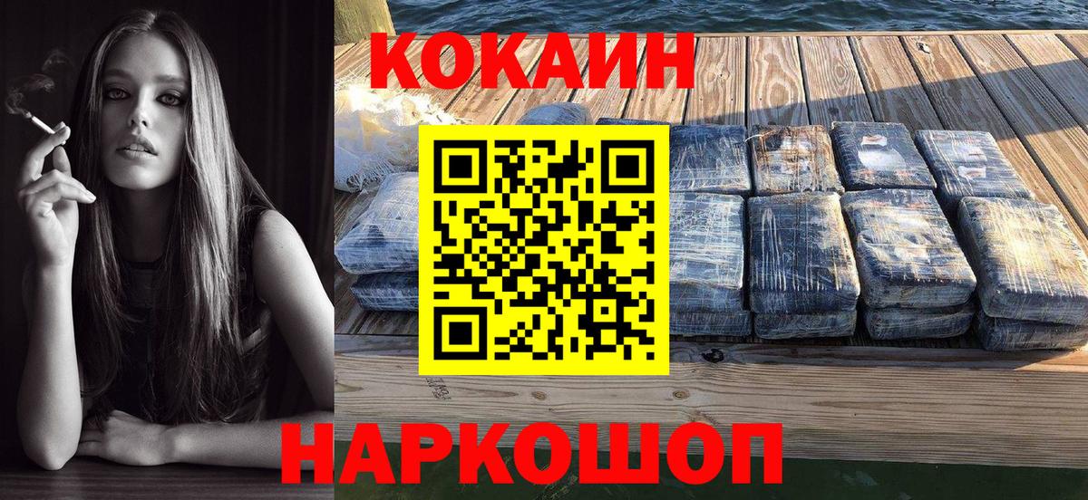Кокаин FishScale Холмск
