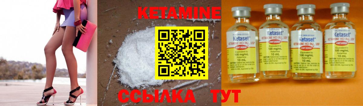 КЕТАМИН VHQ  Вход с VPN  Холмск  МЕГА рабочий сайт  Кетамин ketamine 