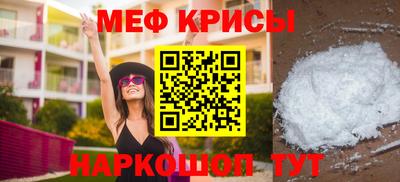 меф VHQ Краснодар