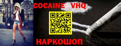 меф VHQ Краснодар