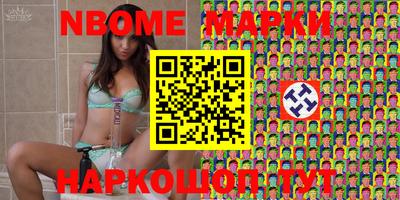 марки nbome Краснознаменск