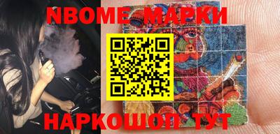марки nbome Краснознаменск