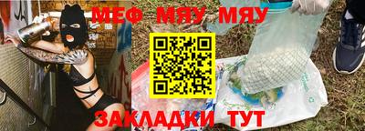 меф VHQ Краснодар