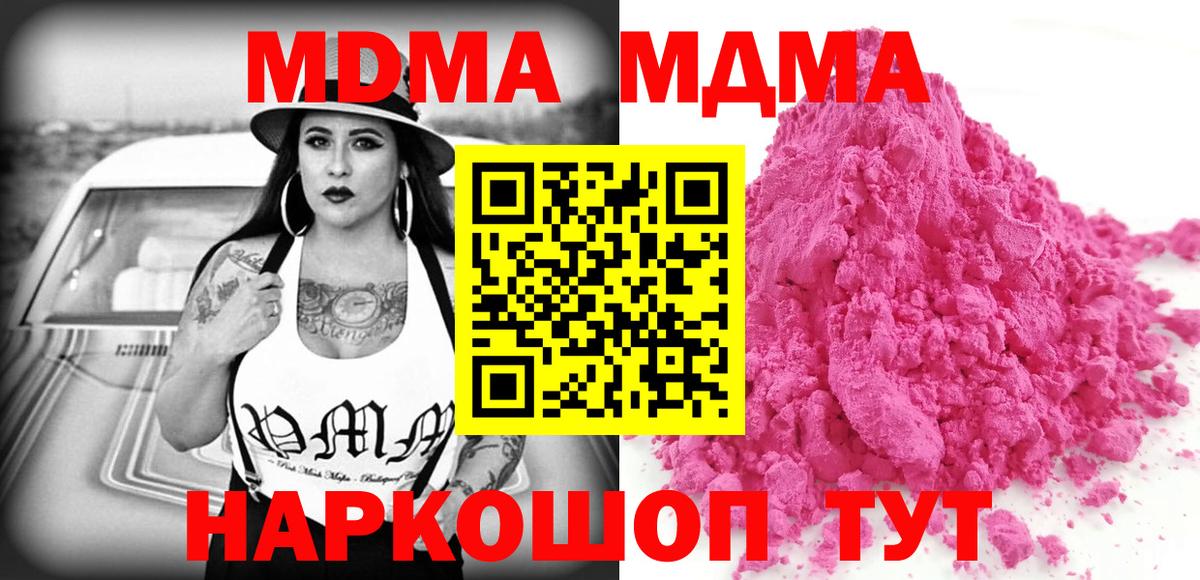 MDMA VHQ Холмск