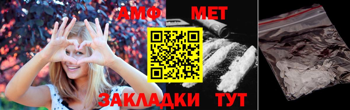 Первитин Methamphetamine Холмск