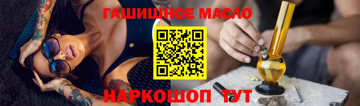 Дистиллят ТГК THC oil  Вход с VPN  ТГК жижа  Холмск 
